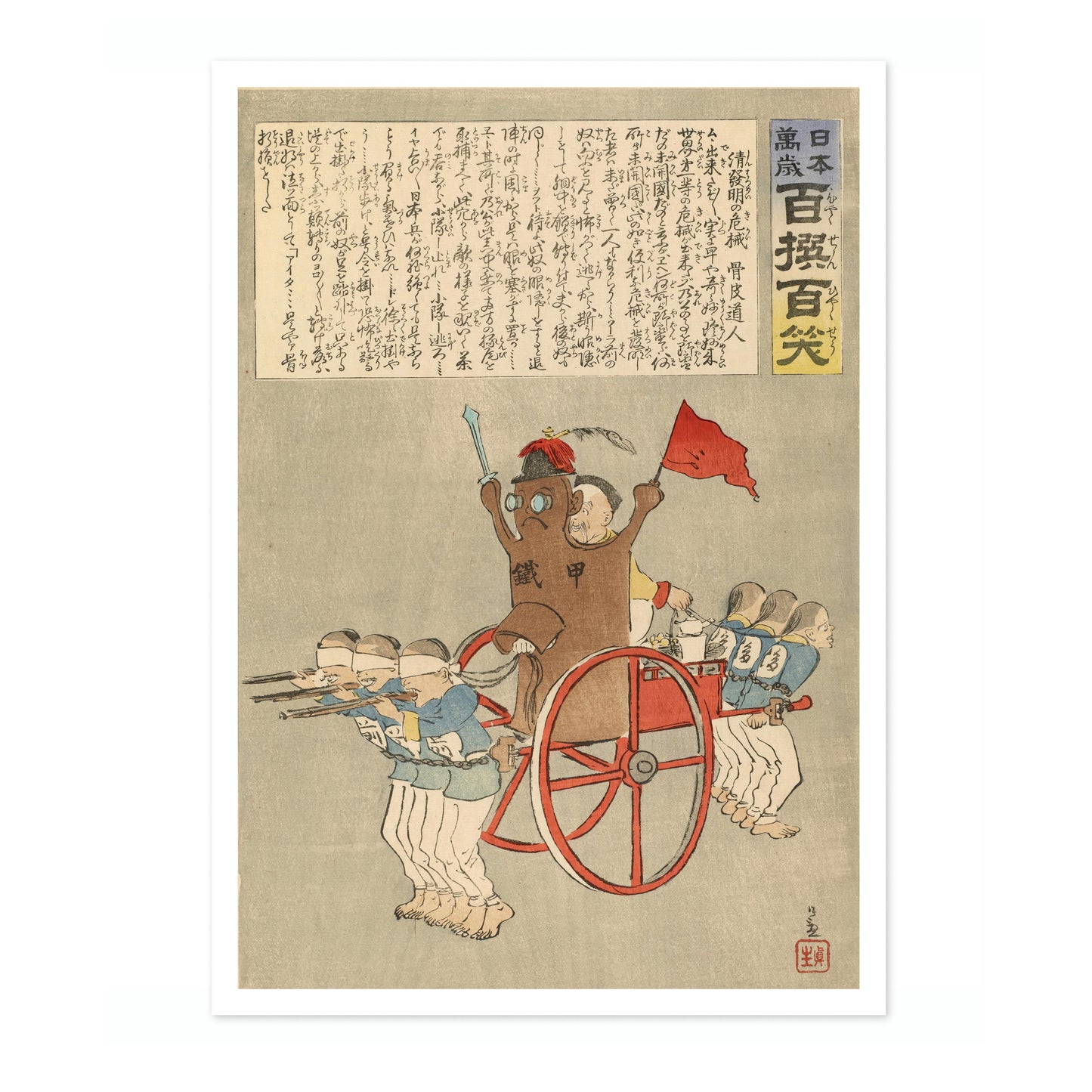 Hotet från nya maskiner tillverkade i Kina