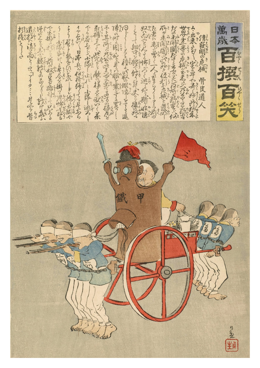 Bedrohung durch neue in China hergestellte Maschinen - Print Only frame