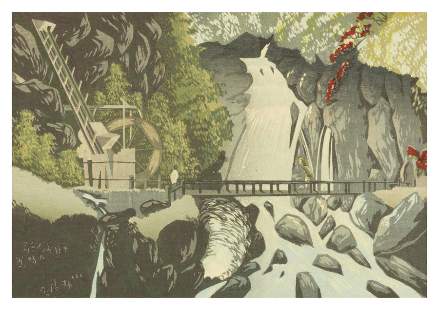 Hakone Sokura Yumoto, Manenbashi - Print Only frame