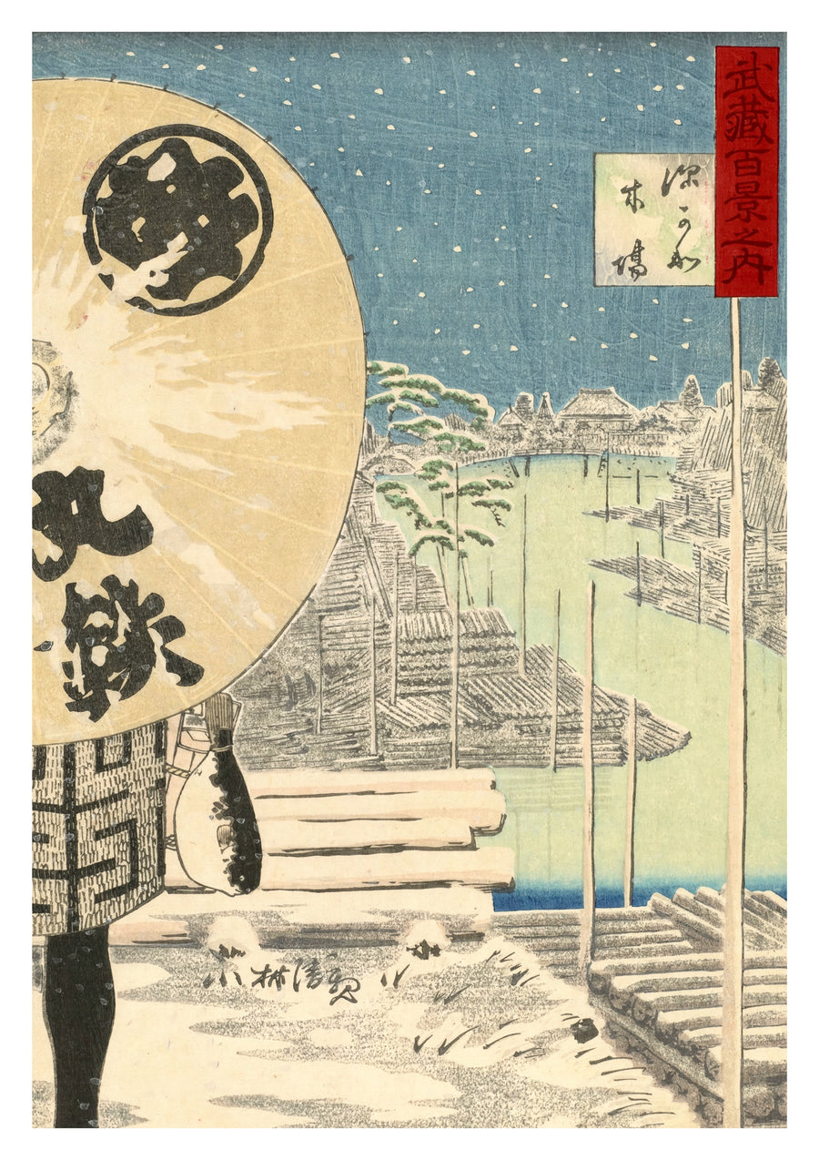 Fukagawa Kiba - Print Only frame