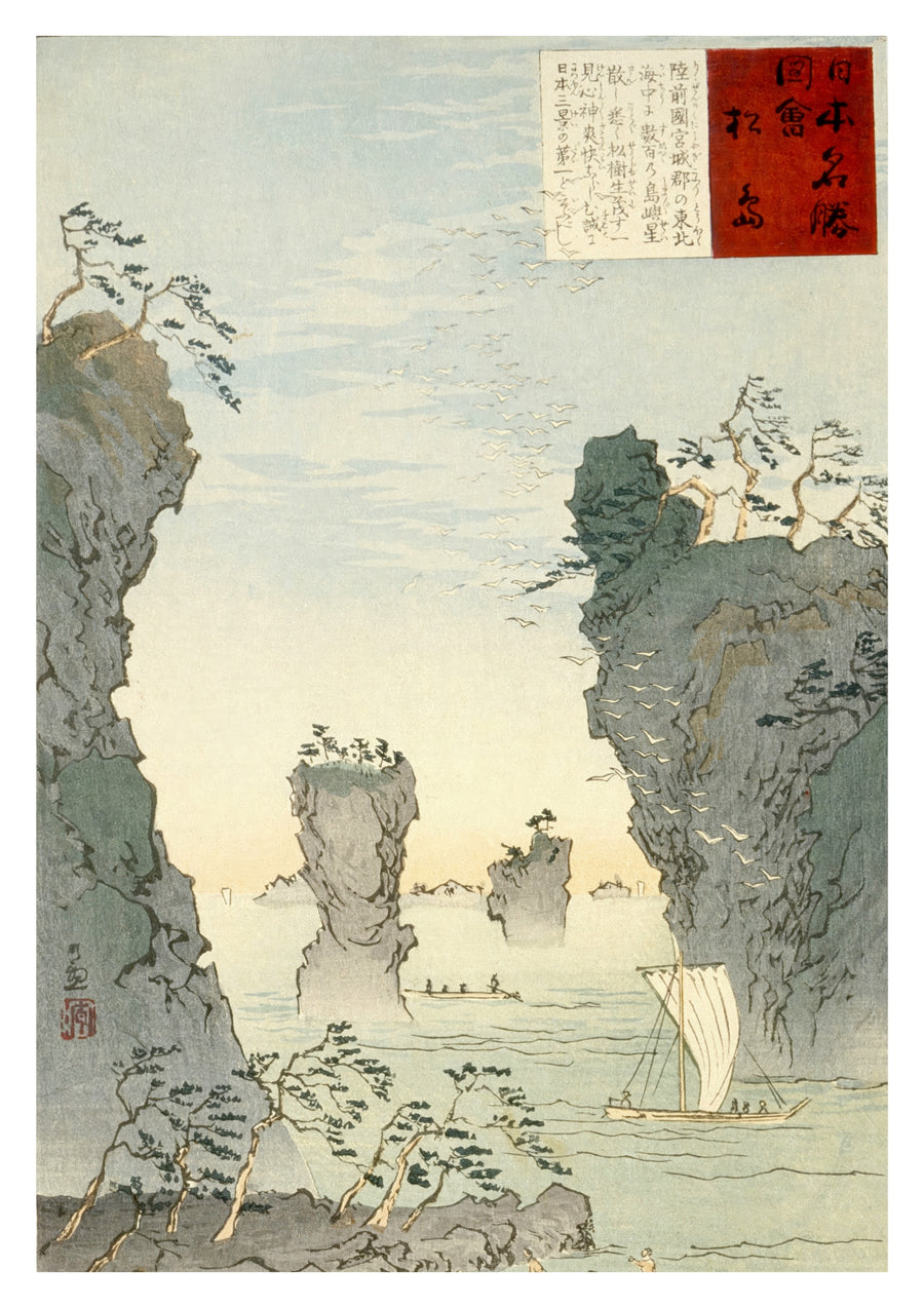 Matsushima - Print Only frame