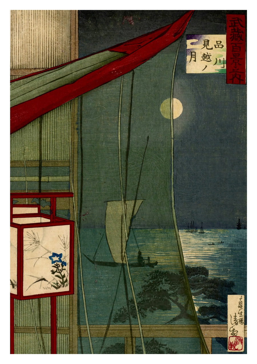 Muskietennet en volle maan bij Shinagawa - Print Only frame