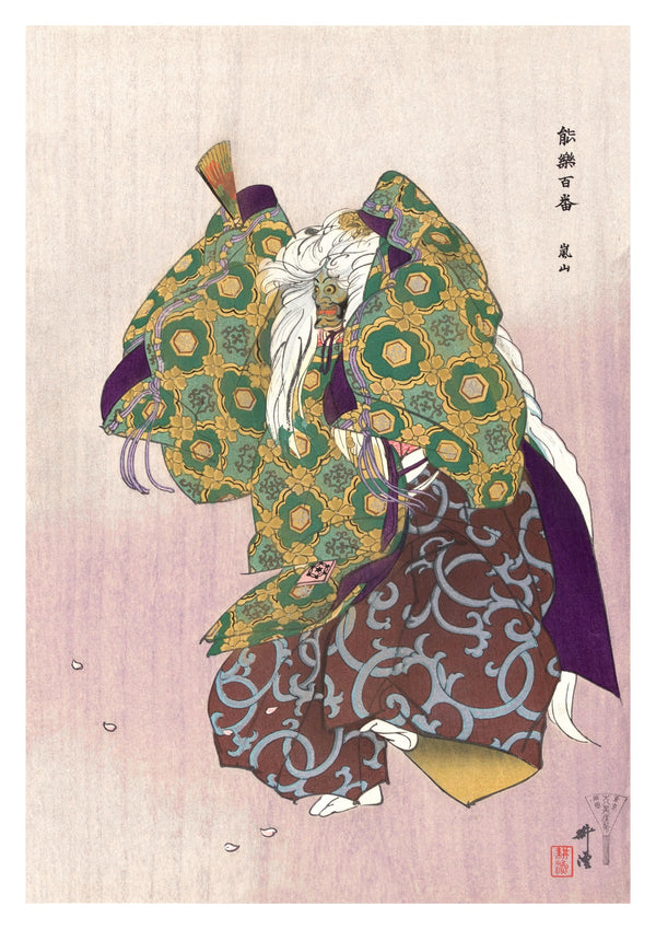 Scène de la pièce de théâtre Nô Arashiyama