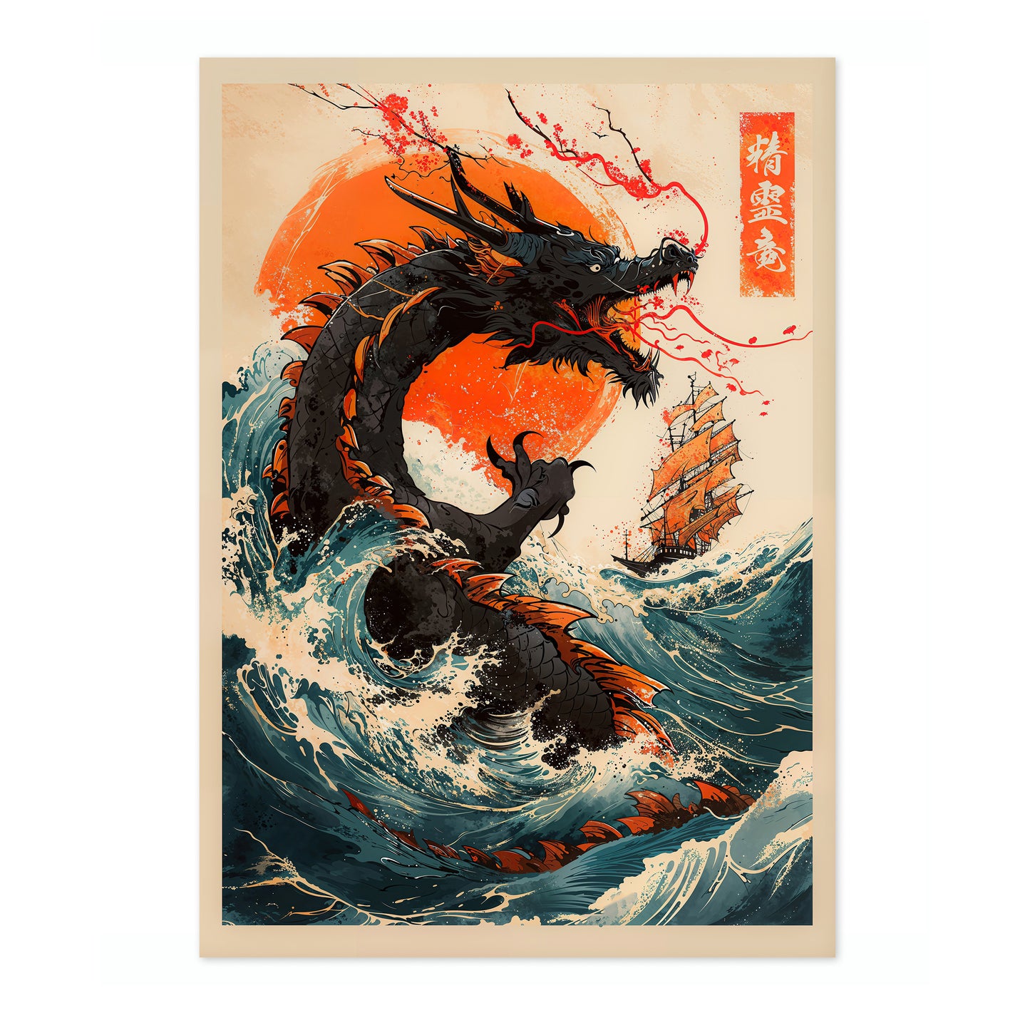 The Great Sea Dragon