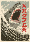 Shark Attack print