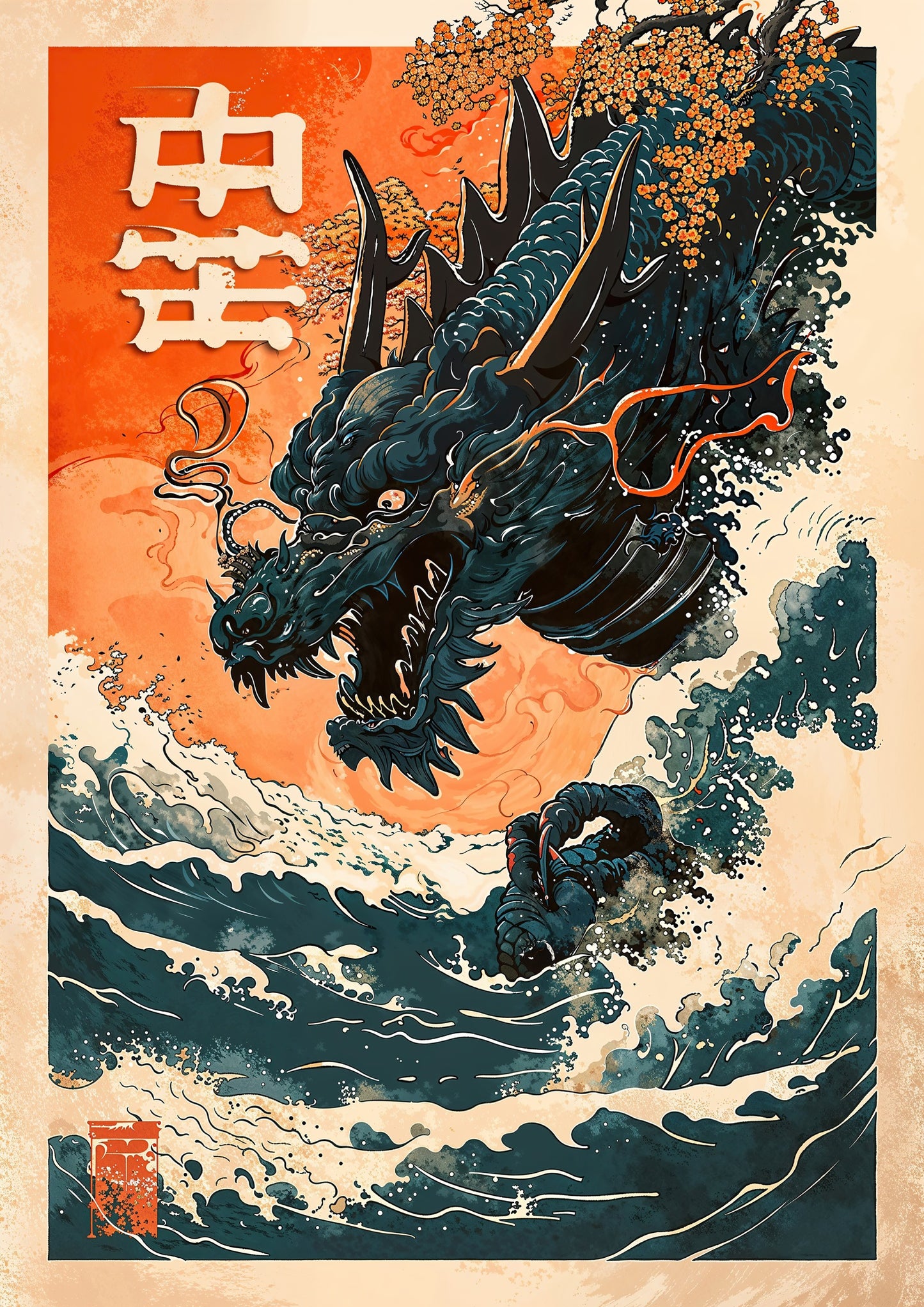 The Great Sea Serpent