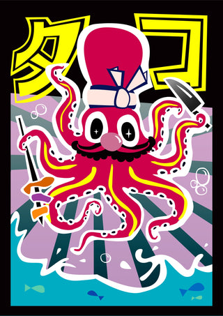 Tako-Ten Sensei print
