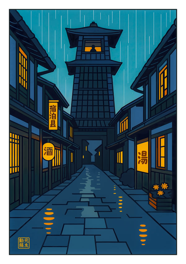 Guard Tower in the Rain
