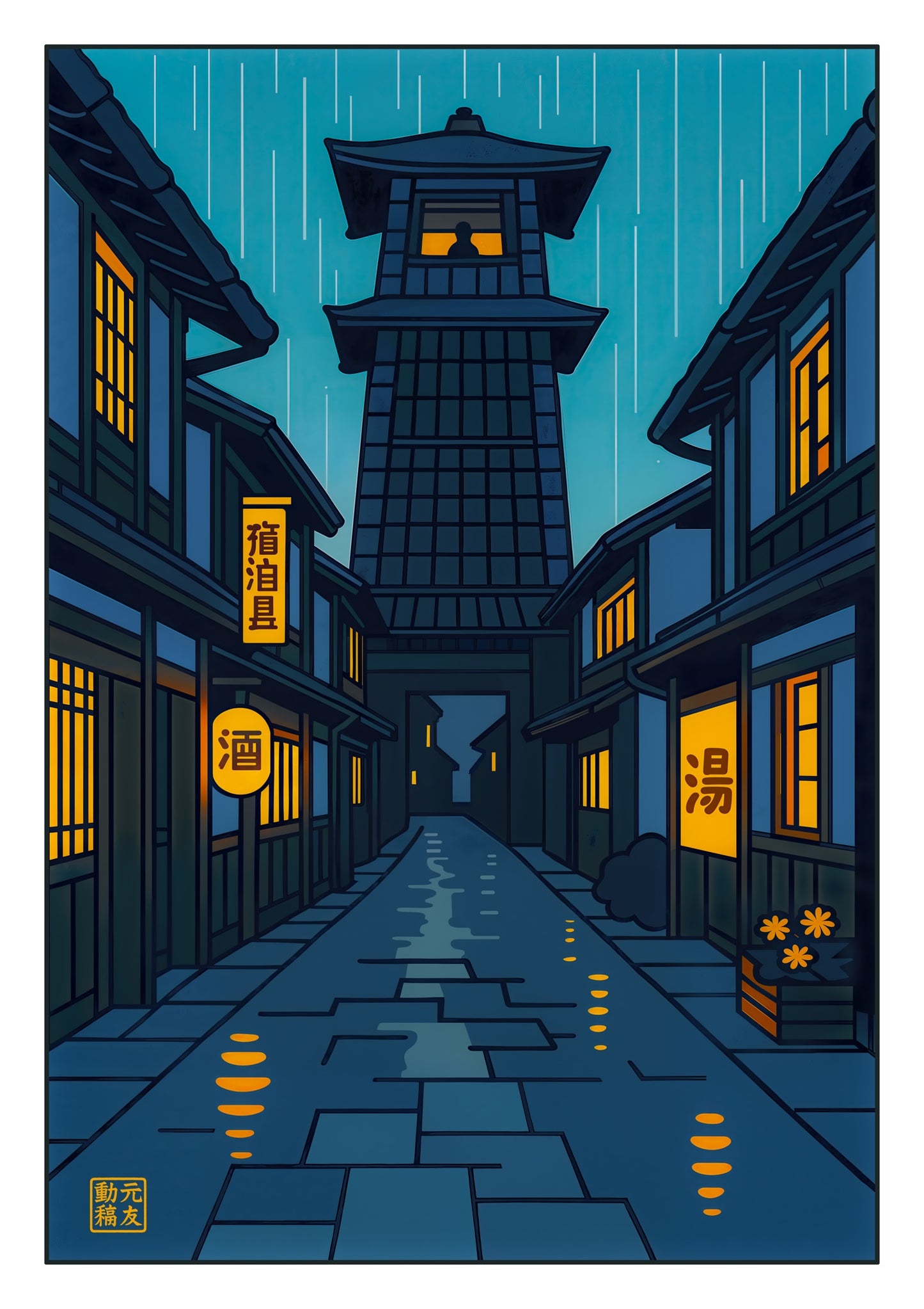 Guard Tower in the Rain