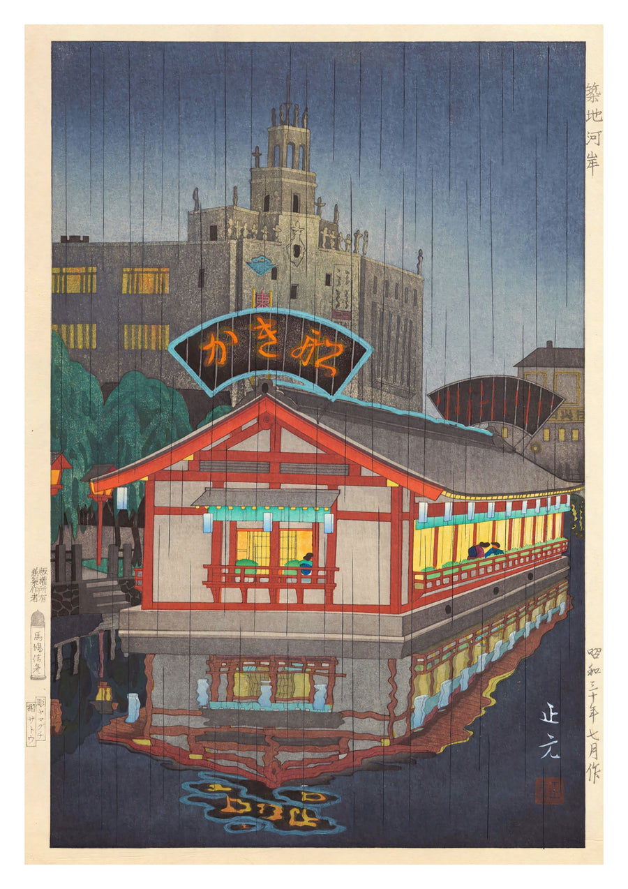 Tsukijikashi - Print Only frame