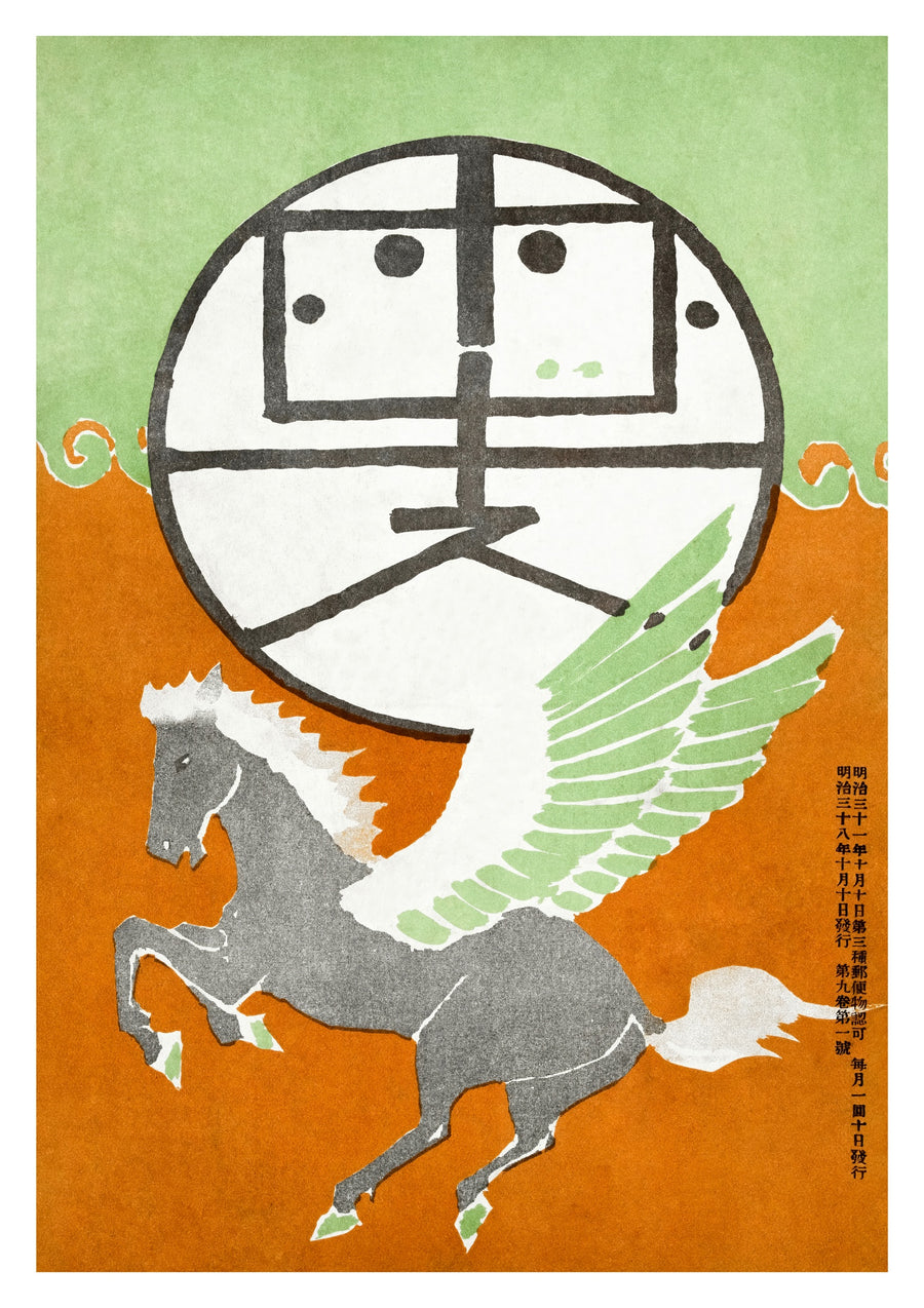 Pegasus - Print Only frame