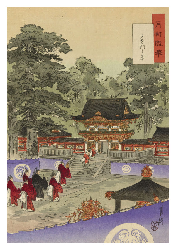 Yomei-Mon Gate