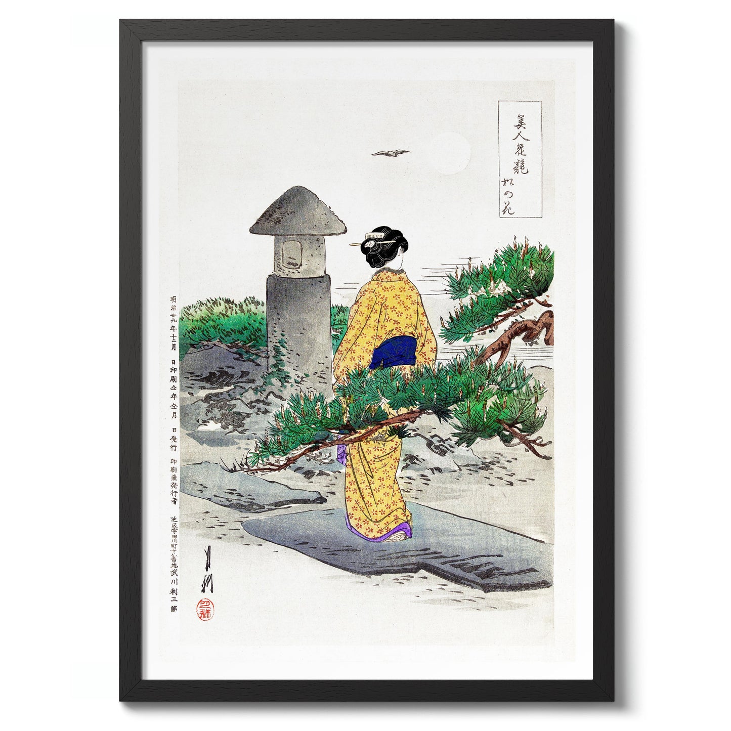 Full Moon & Pine Tree