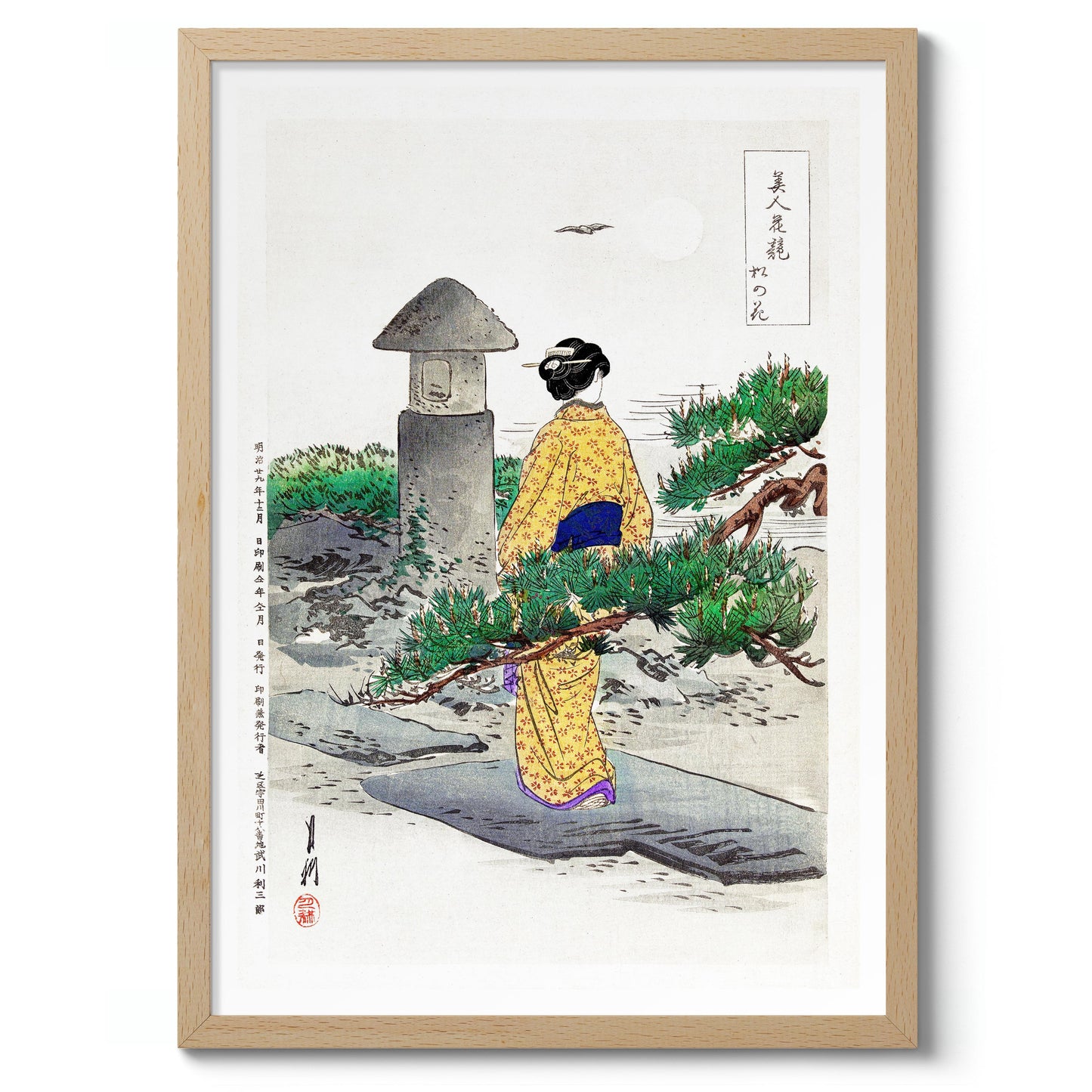 Full Moon & Pine Tree