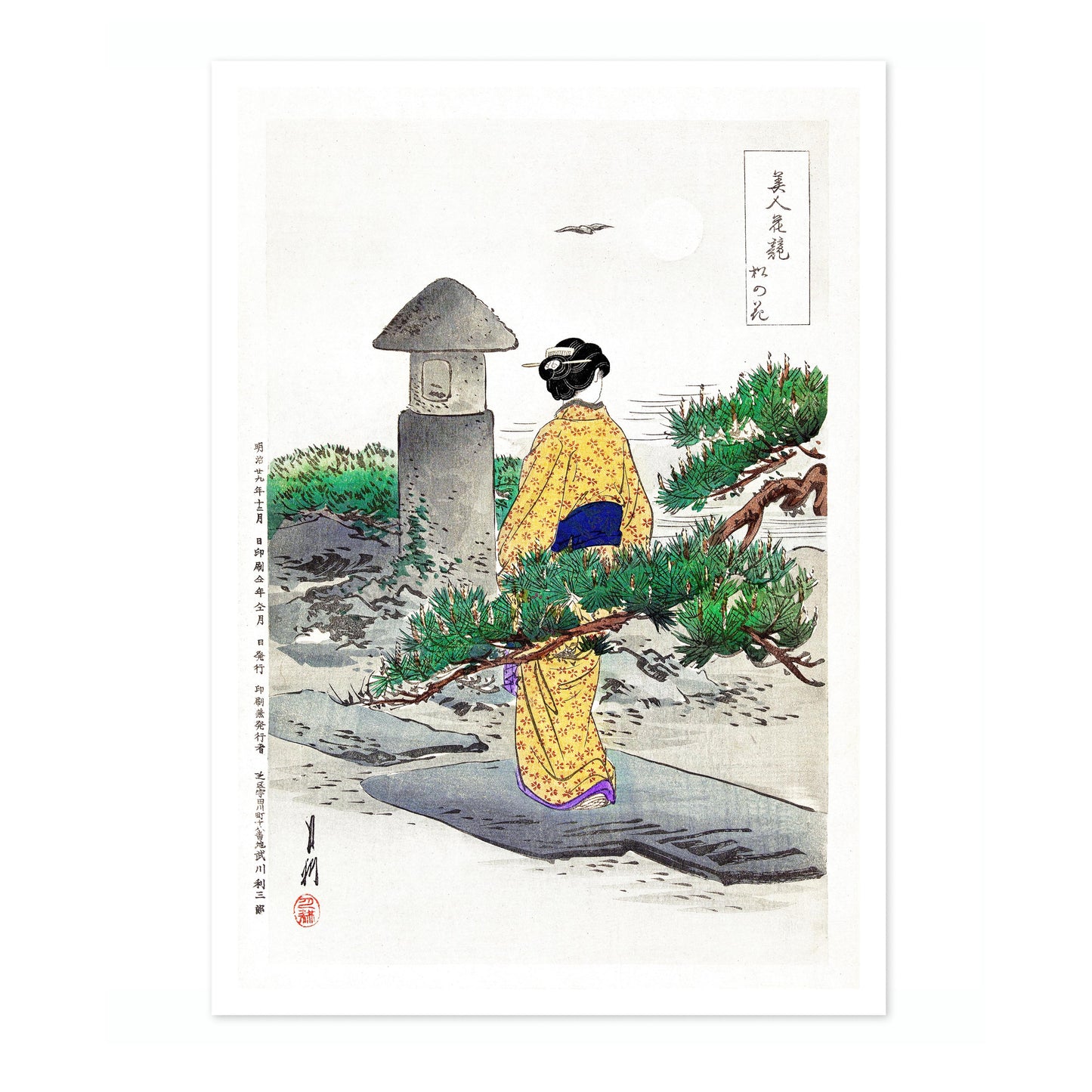 Full Moon & Pine Tree