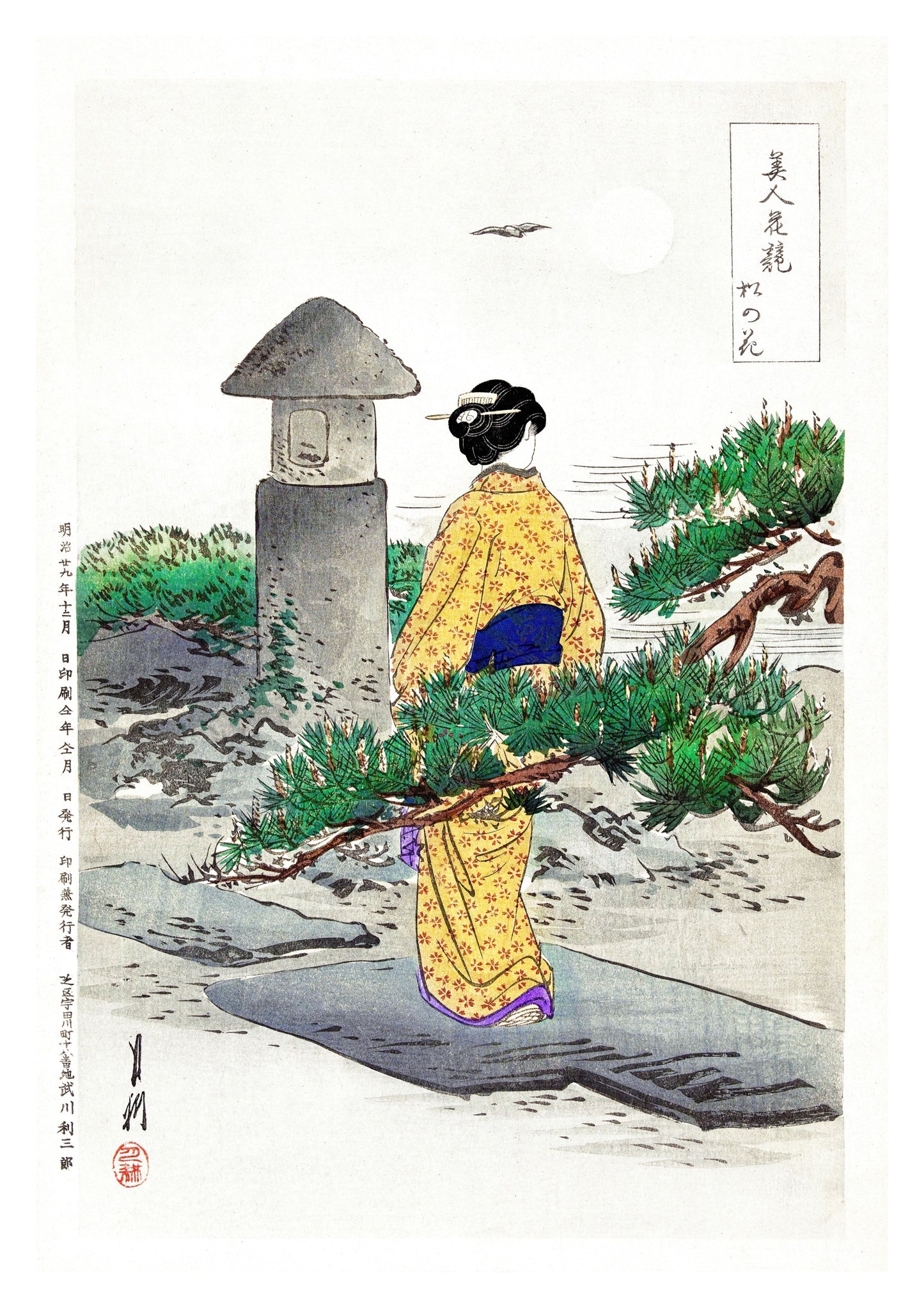 Full Moon & Pine Tree