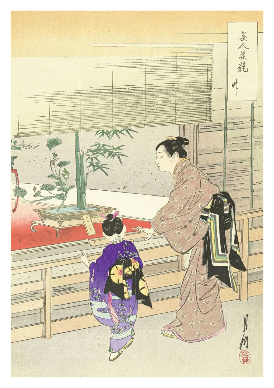 Ikebana Tentoonstelling - Print Only frame