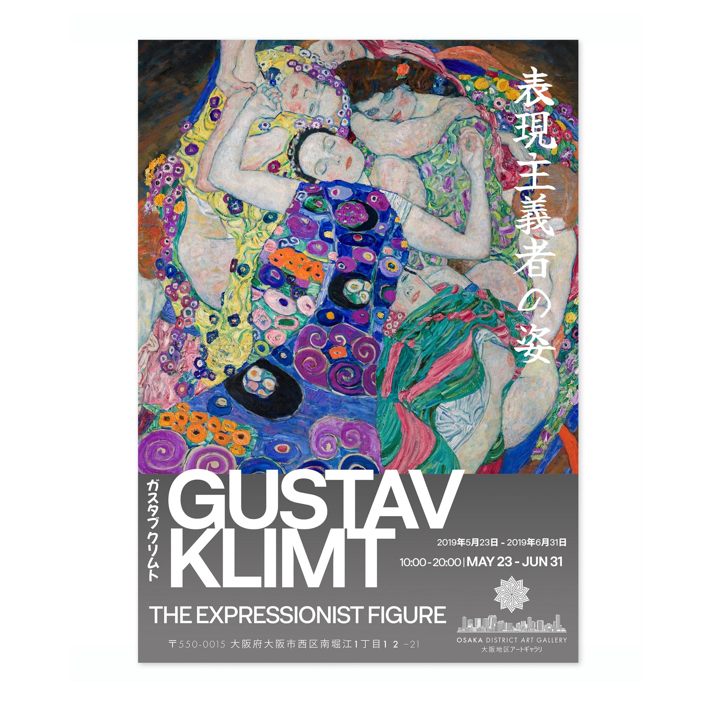 Gustav Klimt Exhibition
