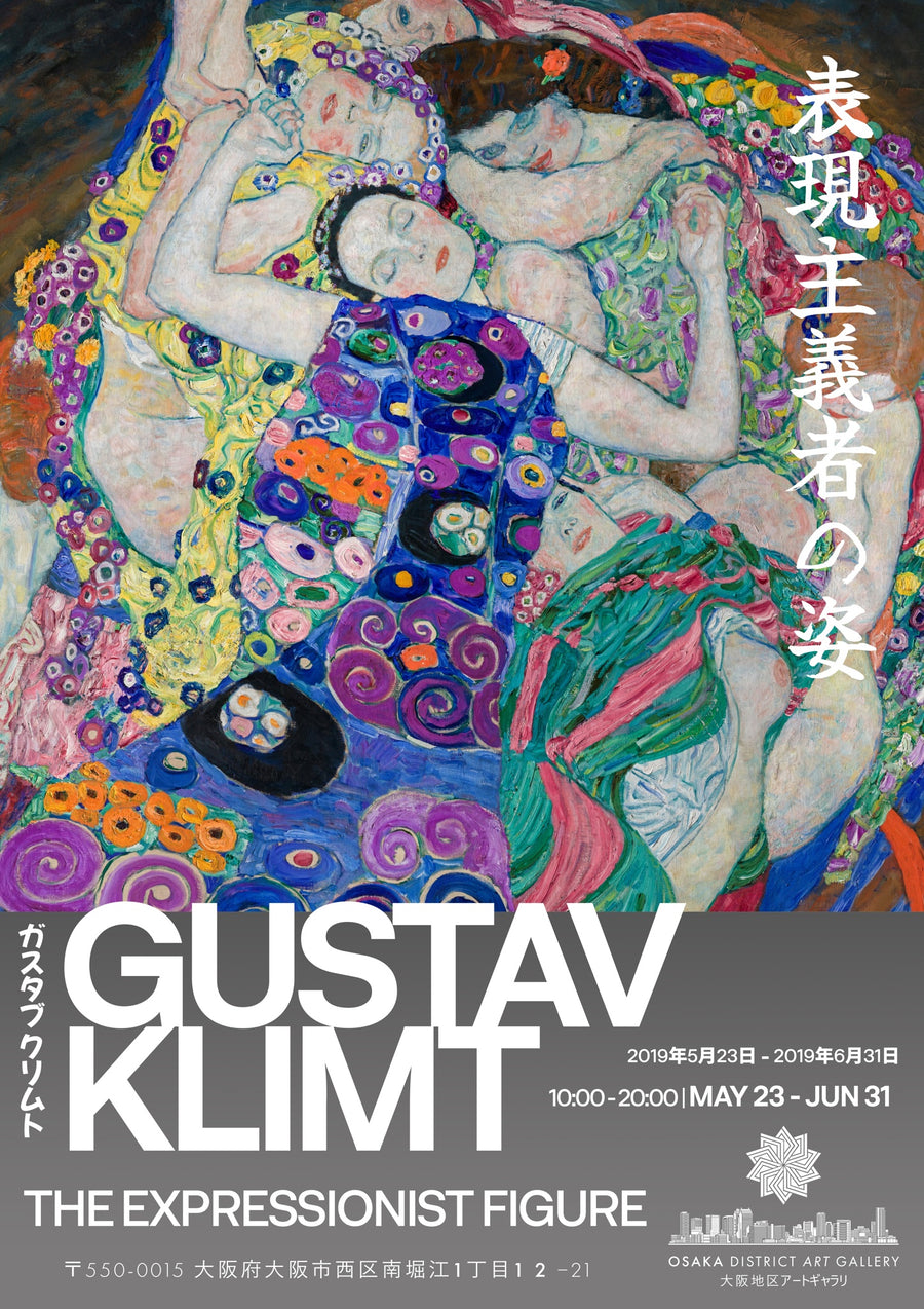 Gustav Klimt Tentoonstelling - Print Only frame