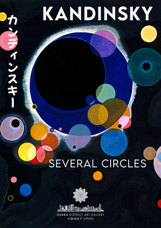 Wassily Kandinsky Tentoonstelling print