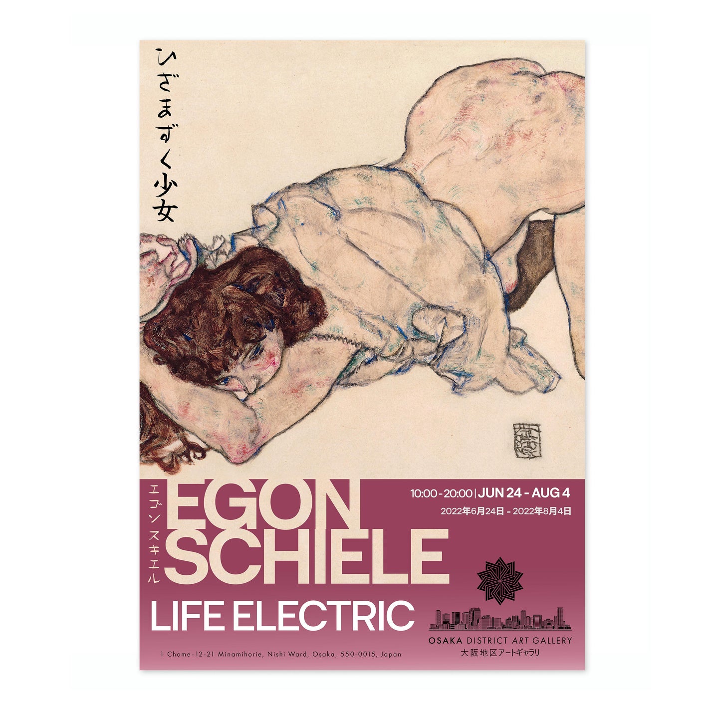 Egon Schiele Tentoonstelling
