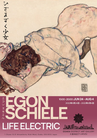 Egon Schiele Tentoonstelling print
