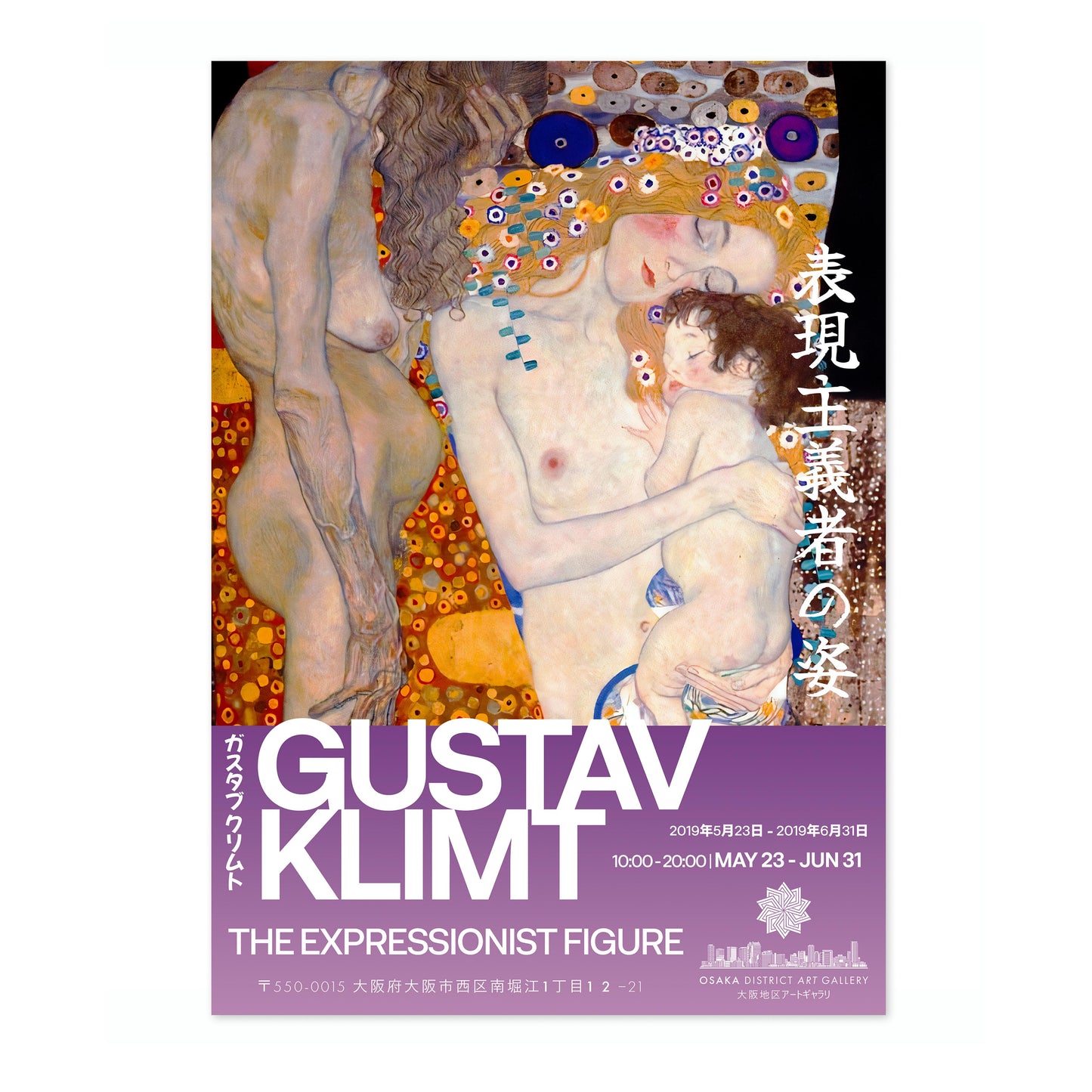 Exposition Gustav Klimt