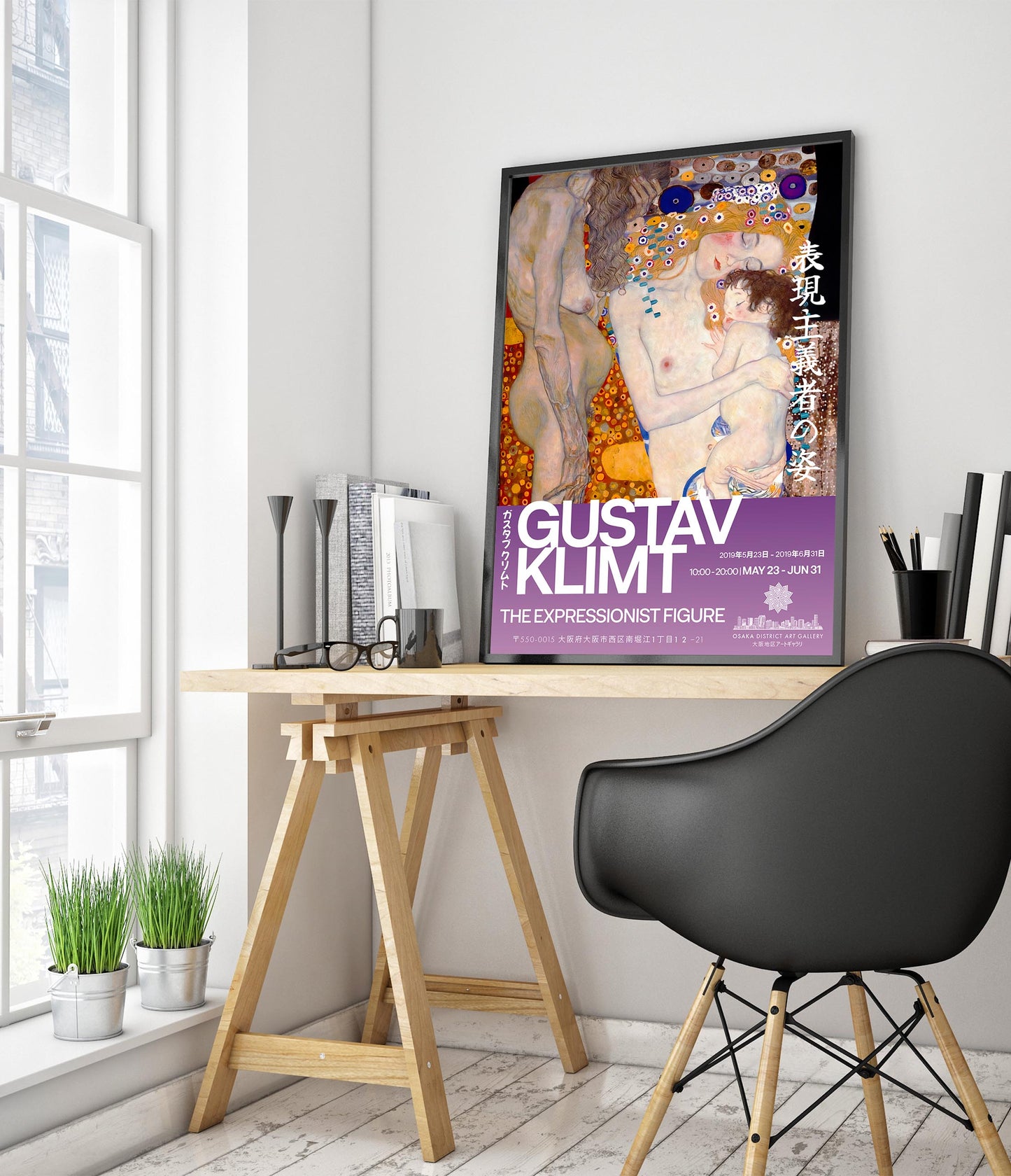 Exposition Gustav Klimt