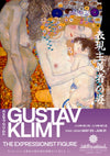 Gustav Klimt Exhibition print
