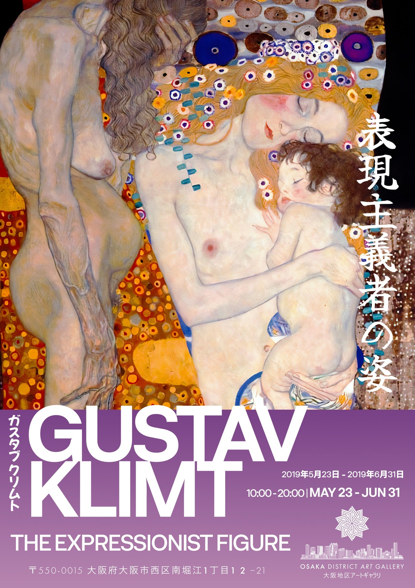 Exposition Gustav Klimt