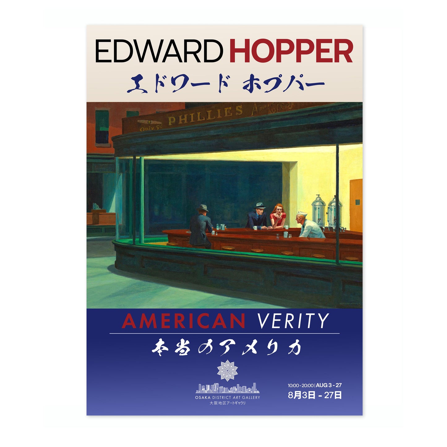 Edward Hopper Exhibition