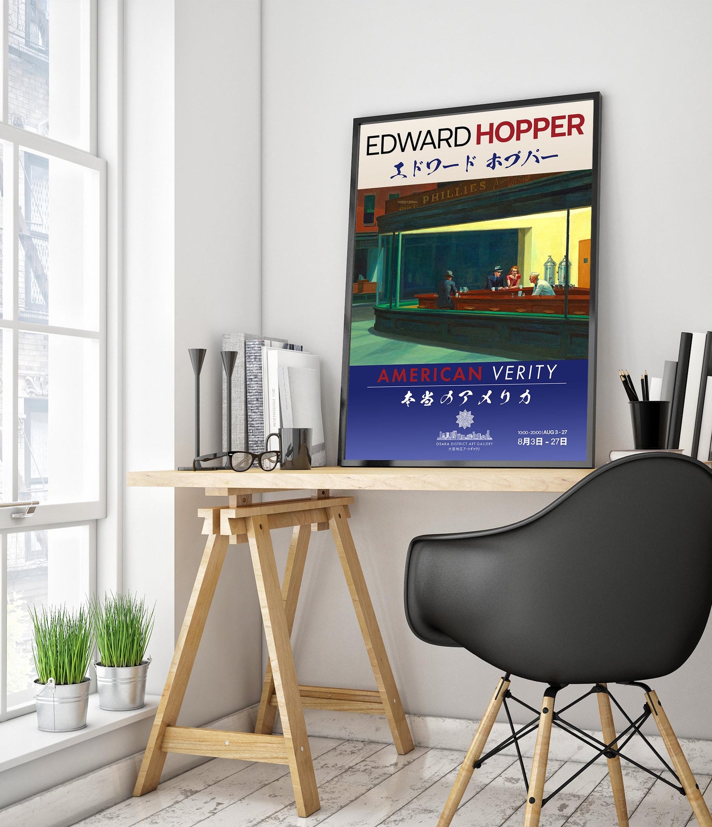 Edward Hopper Exhibition