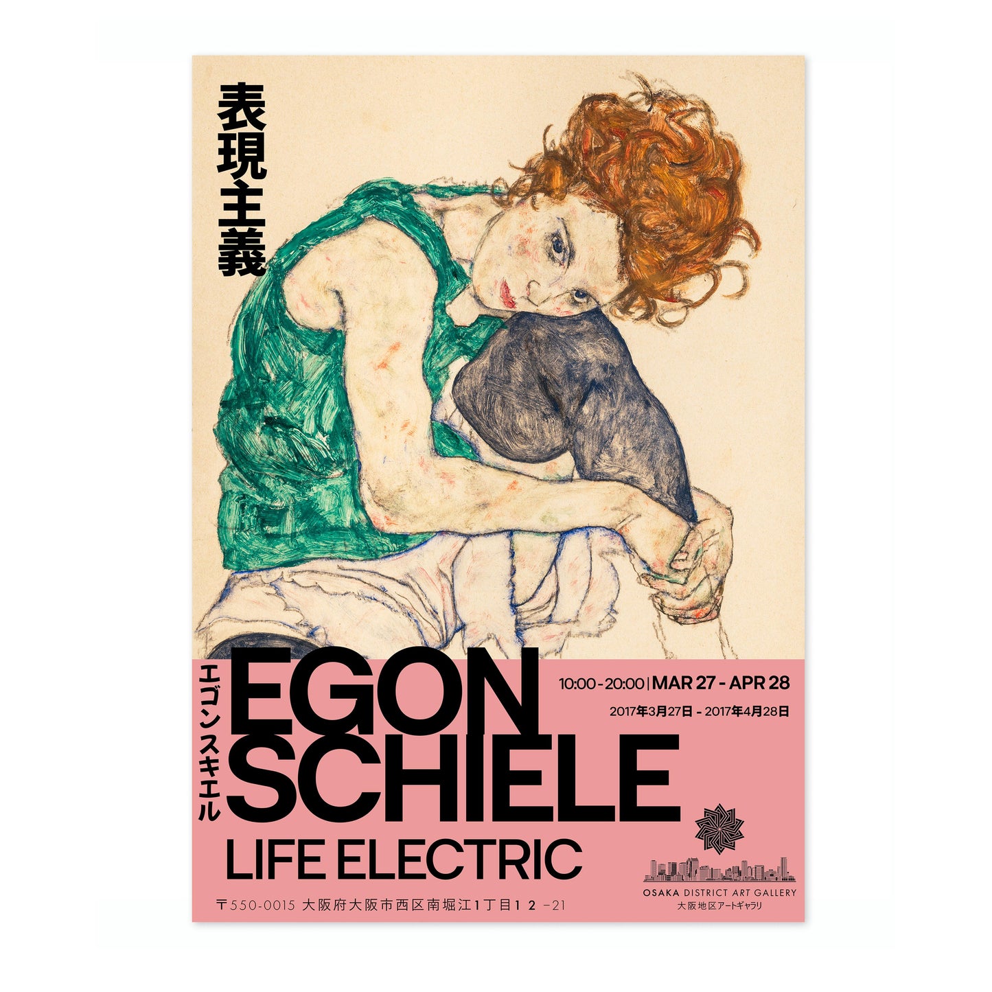 Egon Schiele Exhibition