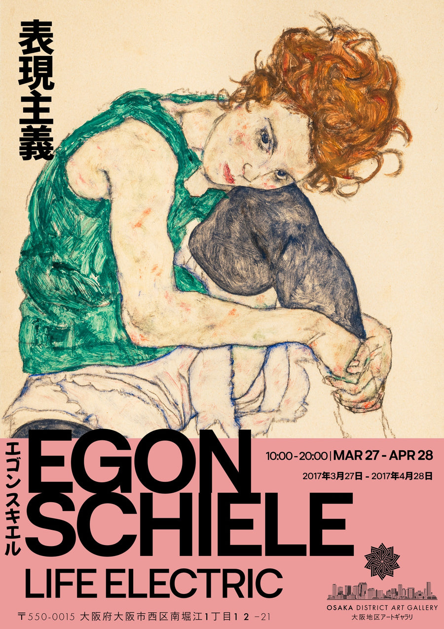 Egon Schiele Exhibition - Print Only frame