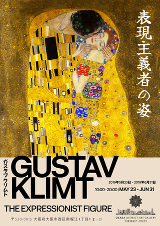 Gustav Klimt Exhibition print