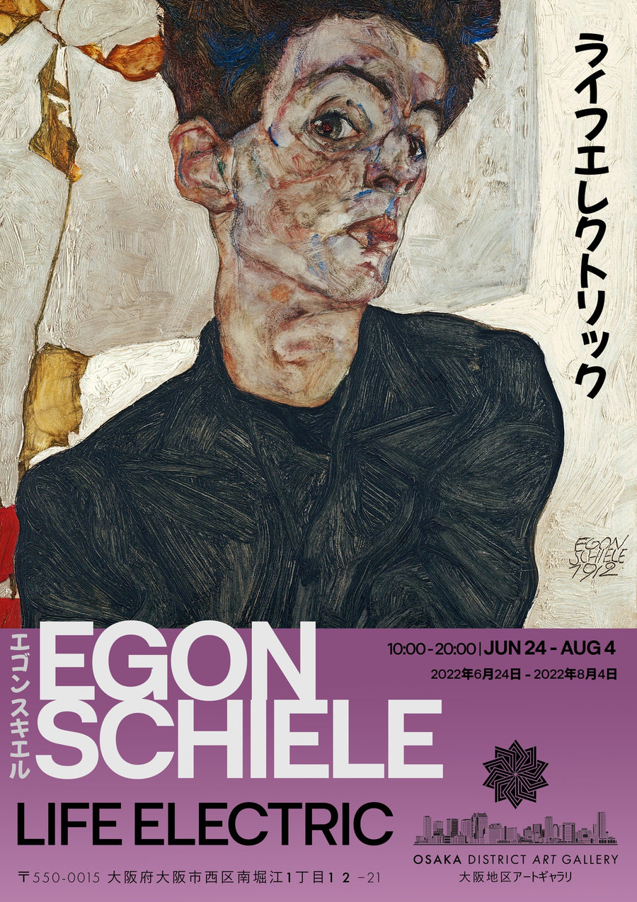 Egon Schiele Exhibition - Print Only frame