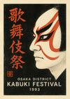 Osaka Kabuki Festival print