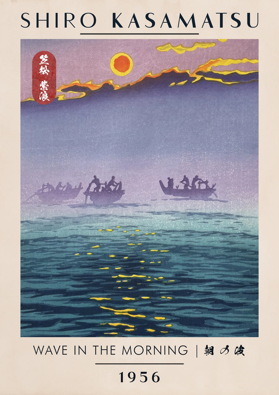 Welle am Morgen - Print Only frame
