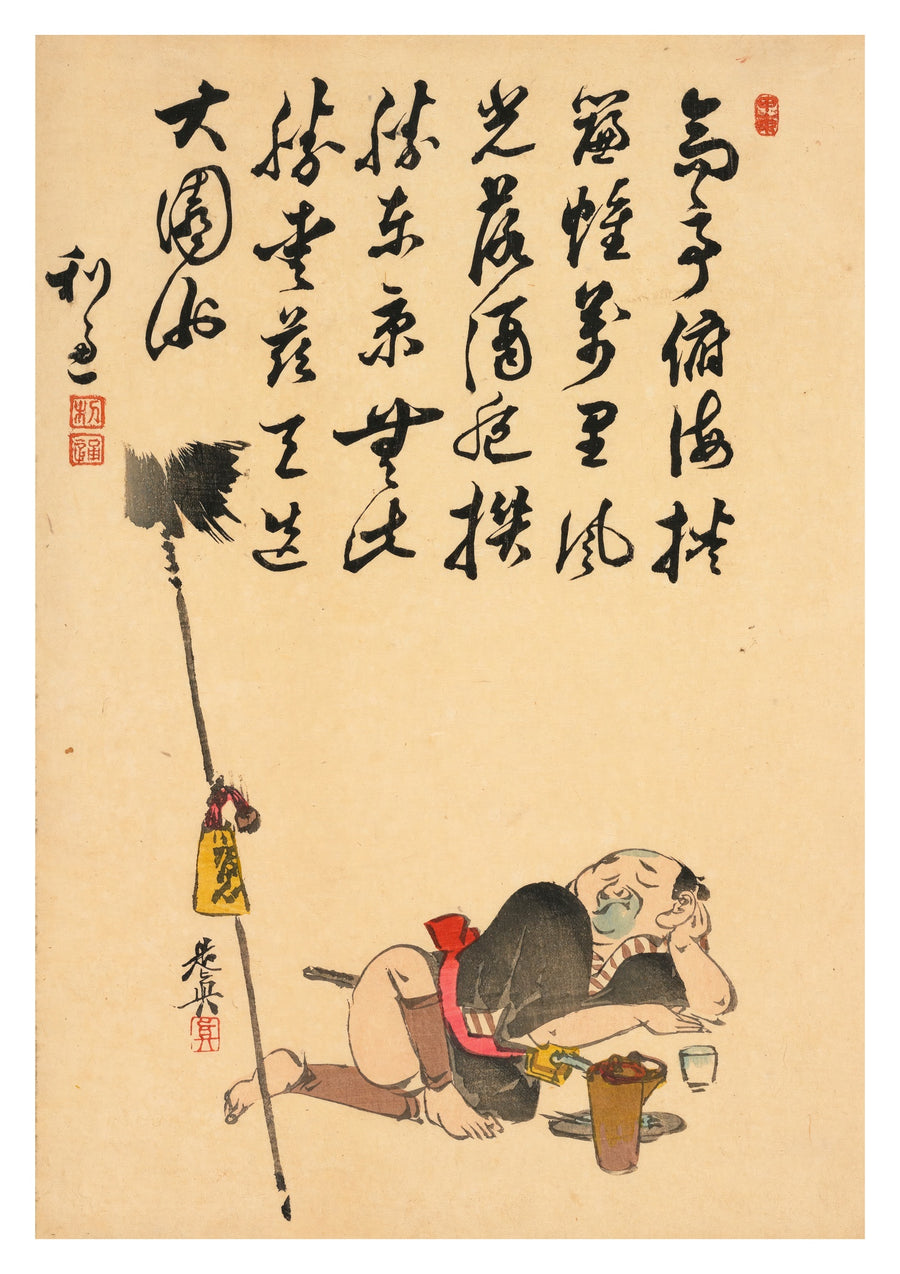Spear Holder - Print Only frame