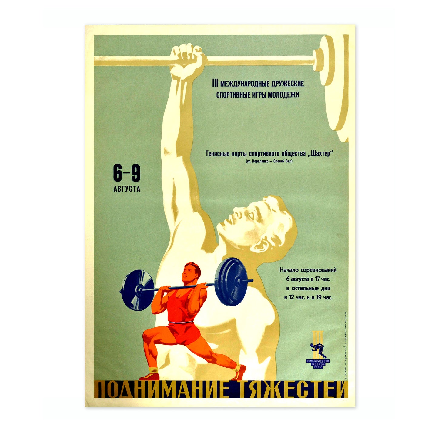Soviet Weightlifting - 1930