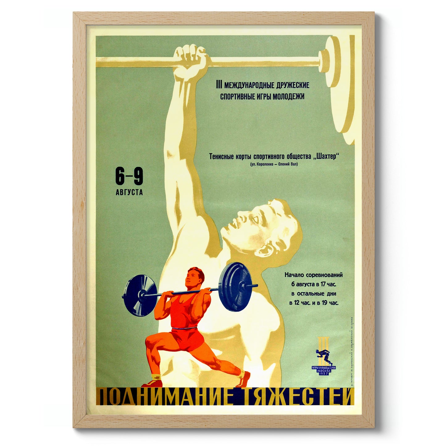Soviet Weightlifting - 1930