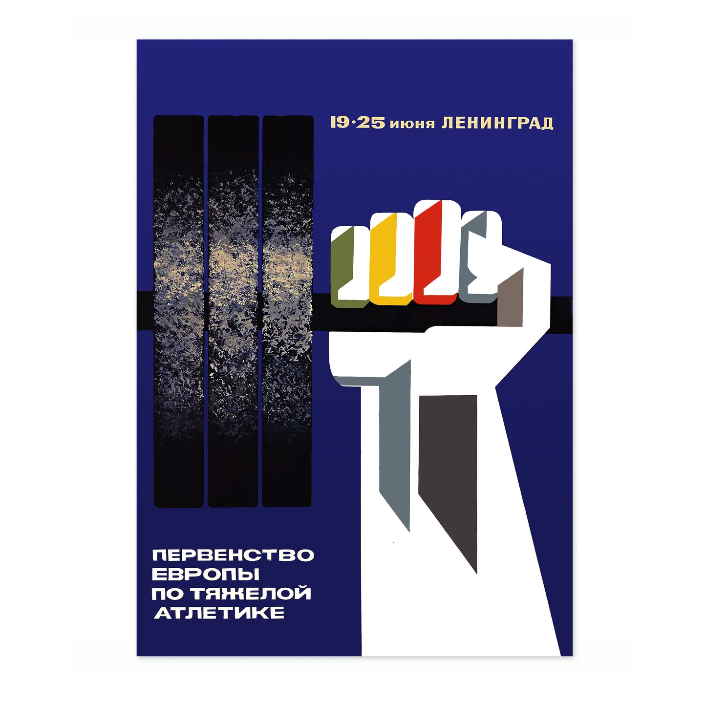 Soviet Weightlifting - 1979