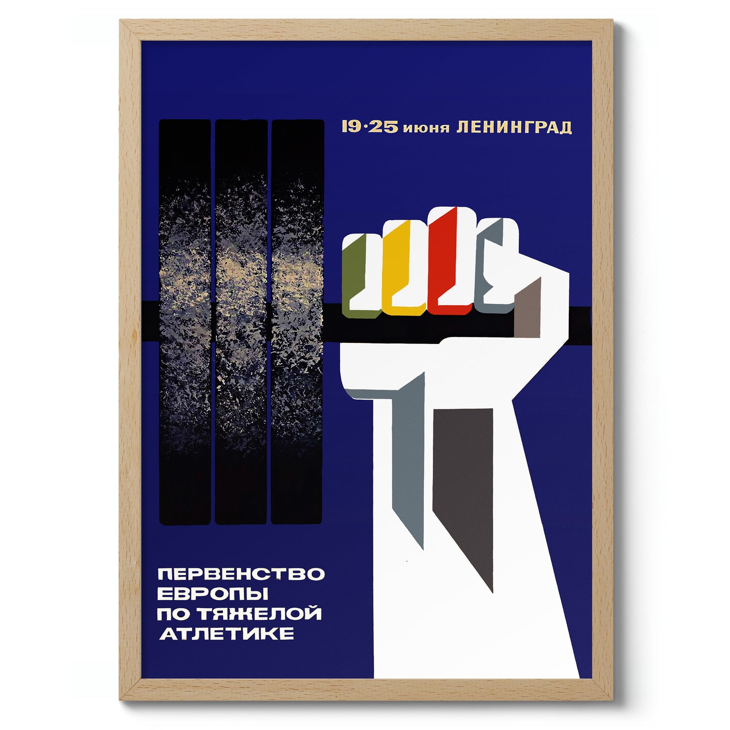 Soviet Weightlifting - 1979