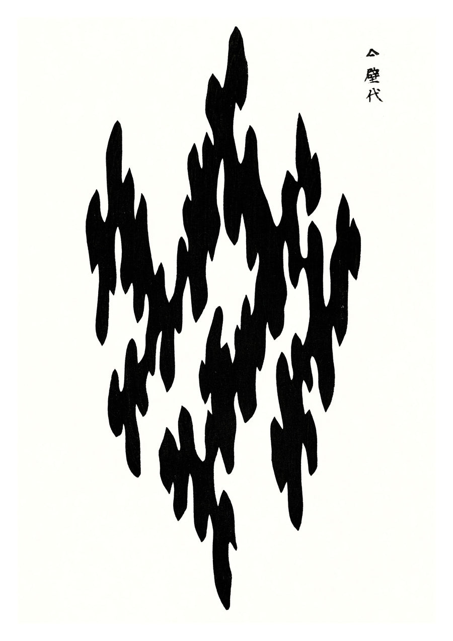 Molnmönster - Print Only frame