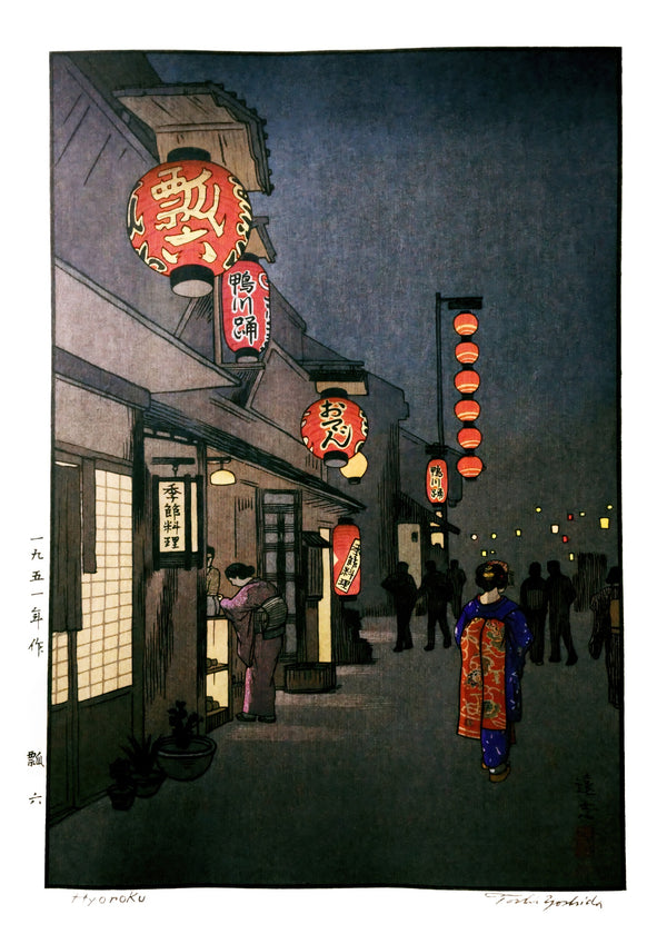 Hyoroku