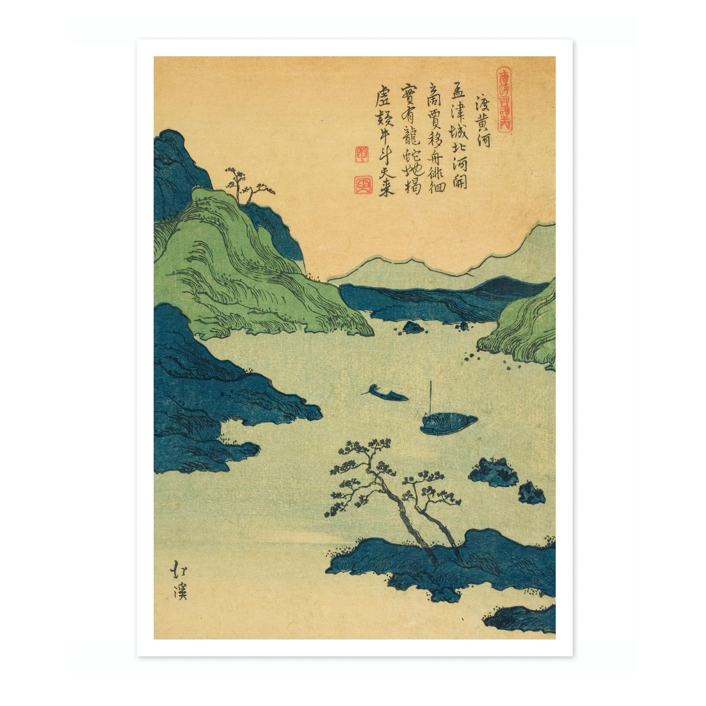 Crossing the Yellow River