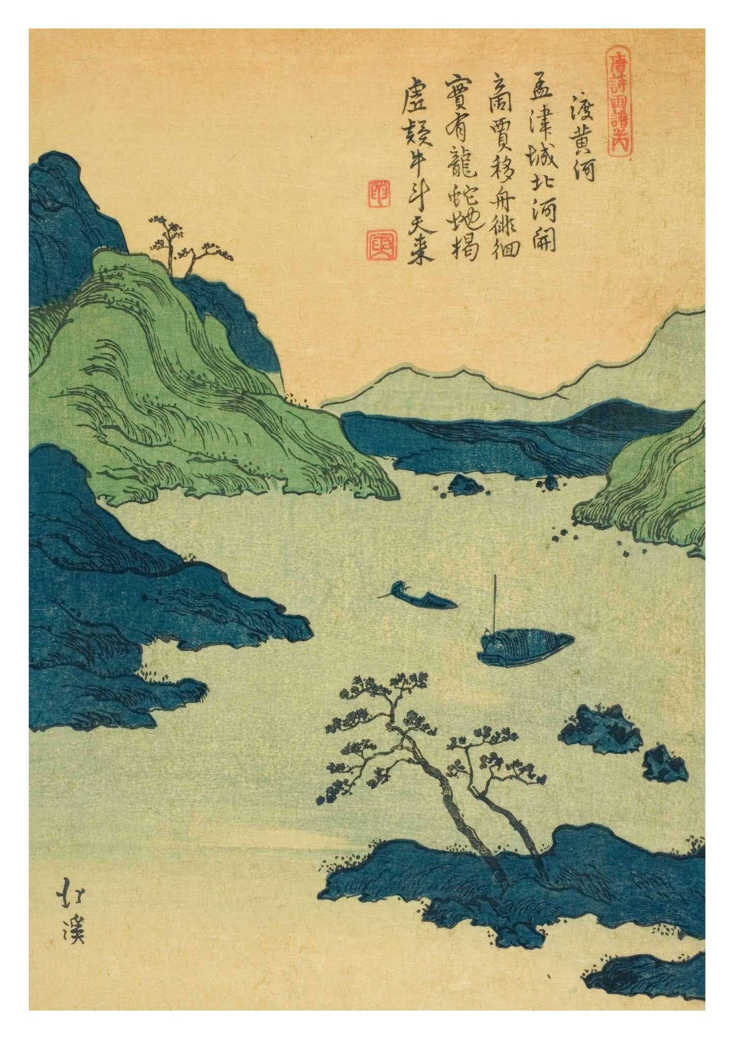 Crossing the Yellow River