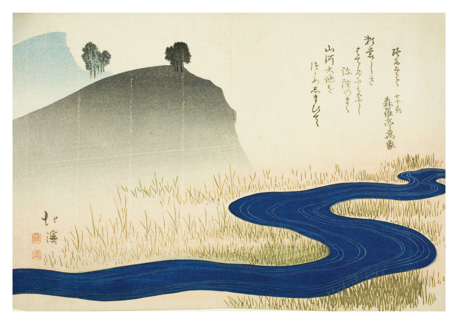 Mountainous Landscape with a Stream - Print Only frame