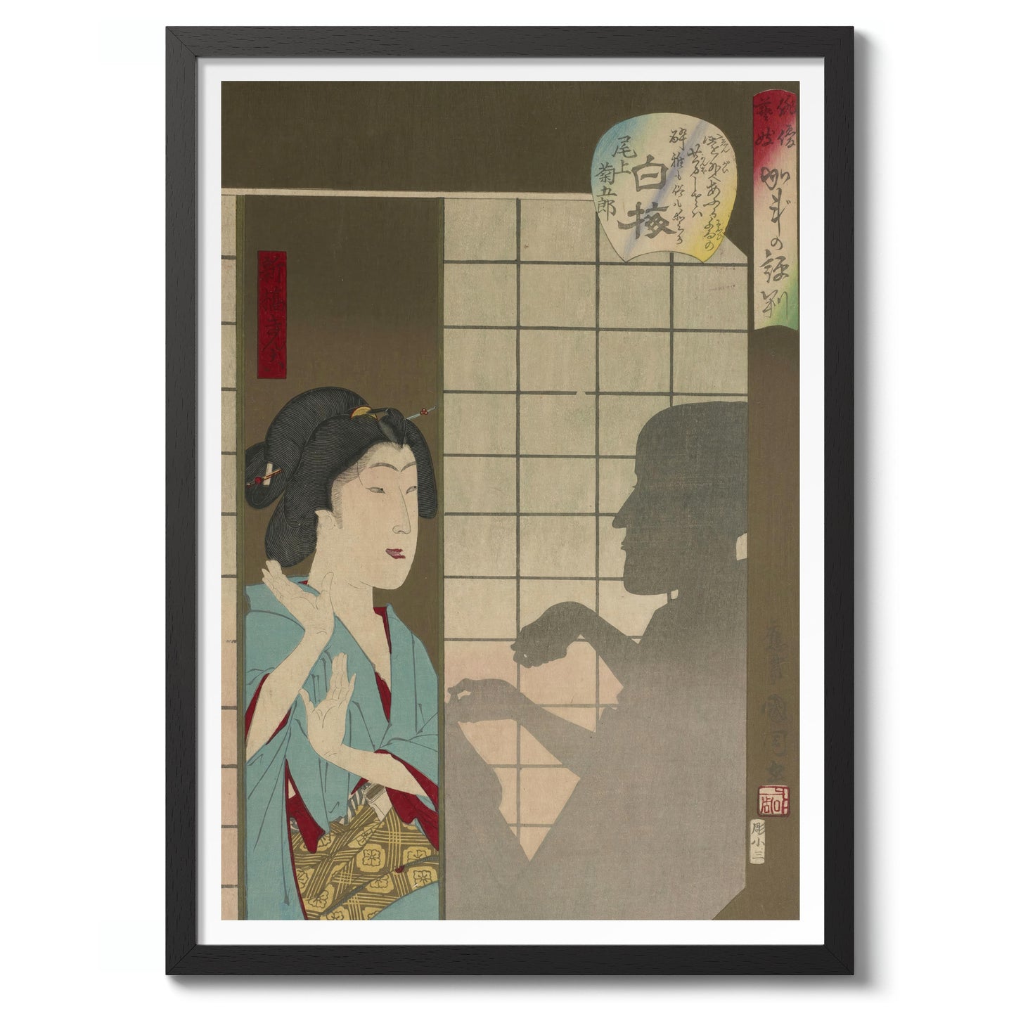 Texte : L'Ombre de la Geisha