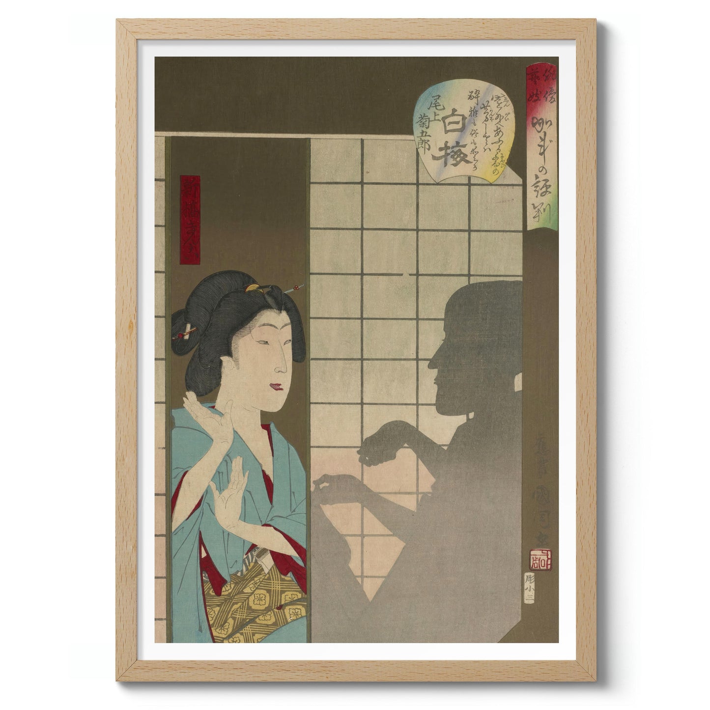 Texte : L'Ombre de la Geisha